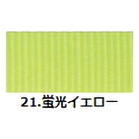 カラーテープ(蛍光イエロー-フロント用)